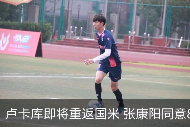 卢卡库即将重返国米 张康阳同意800万镑租借方案